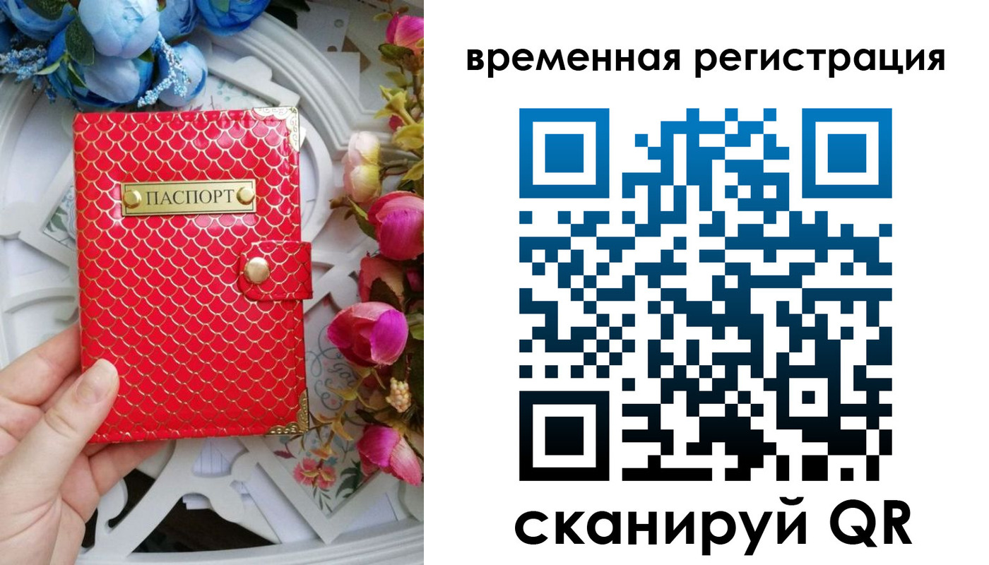 миграционный учет в Богучаре