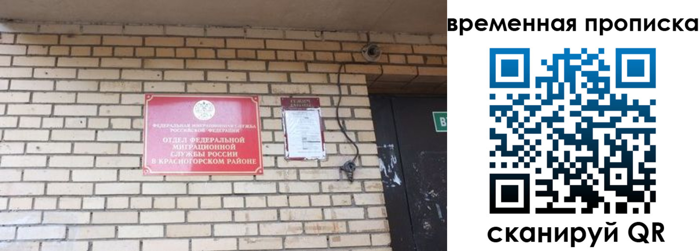 временная регистрация купить в Богучаре