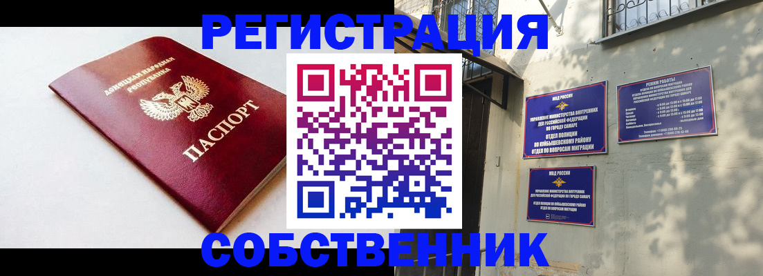 временная регистрация купить в Богучаре
