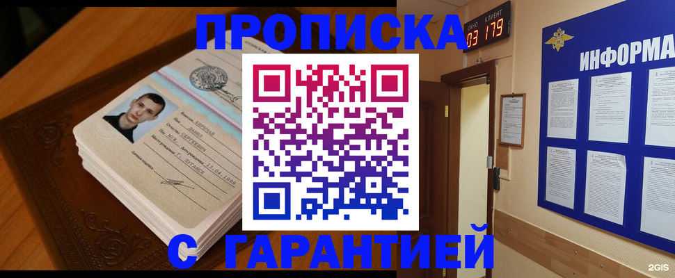 временная регистрация 2025 в Богучаре
