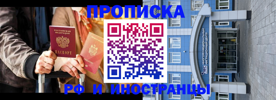 временная регистрация купить в Богучаре