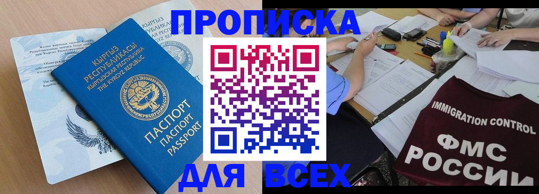 прописка для кредита в Богучаре