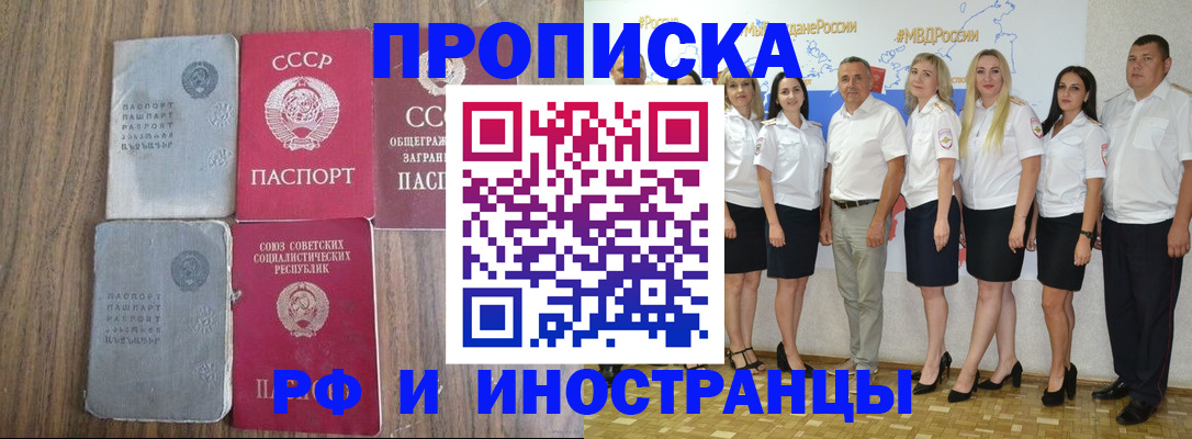 временная регистрация поиск в Богучаре