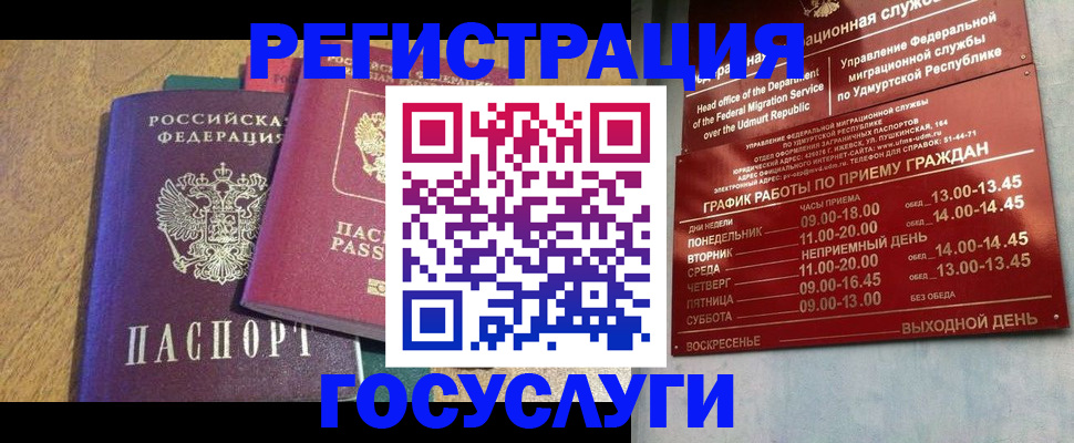 миграционный учет в Богучаре