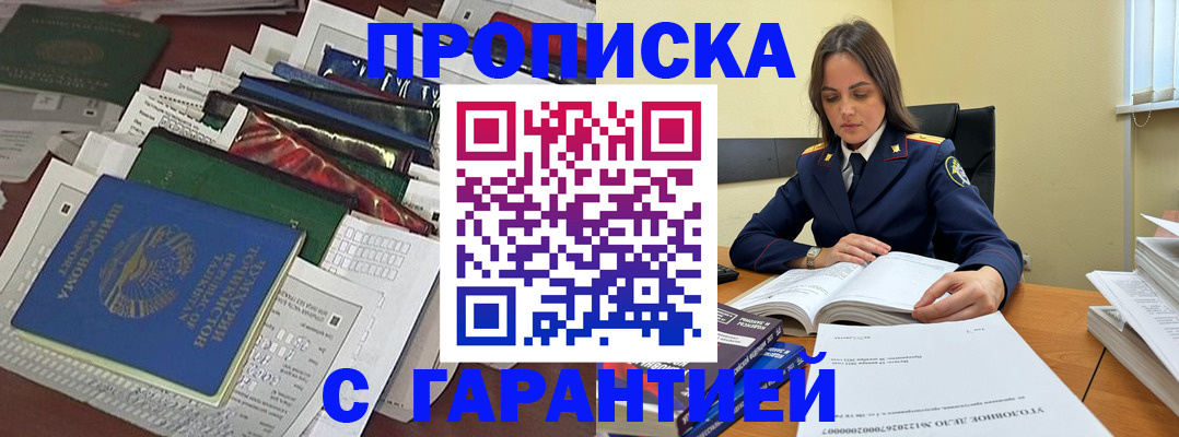 временная регистрация законно в Богучаре