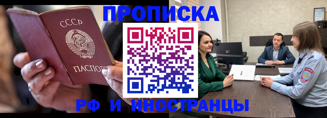 временная регистрация в Богучаре